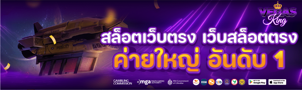 สล็อตเว็บตรง