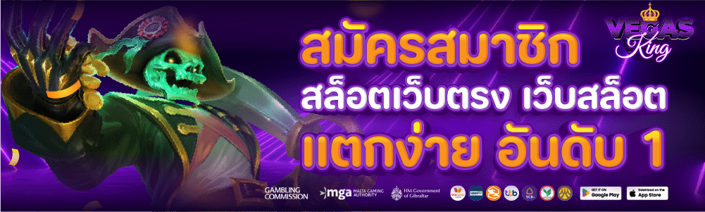 สล็อตเว็บตรง