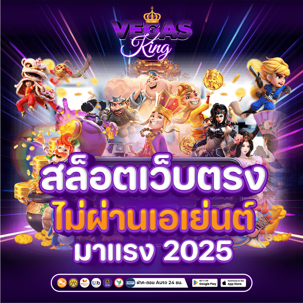 สล็อตเว็บตรง 100%